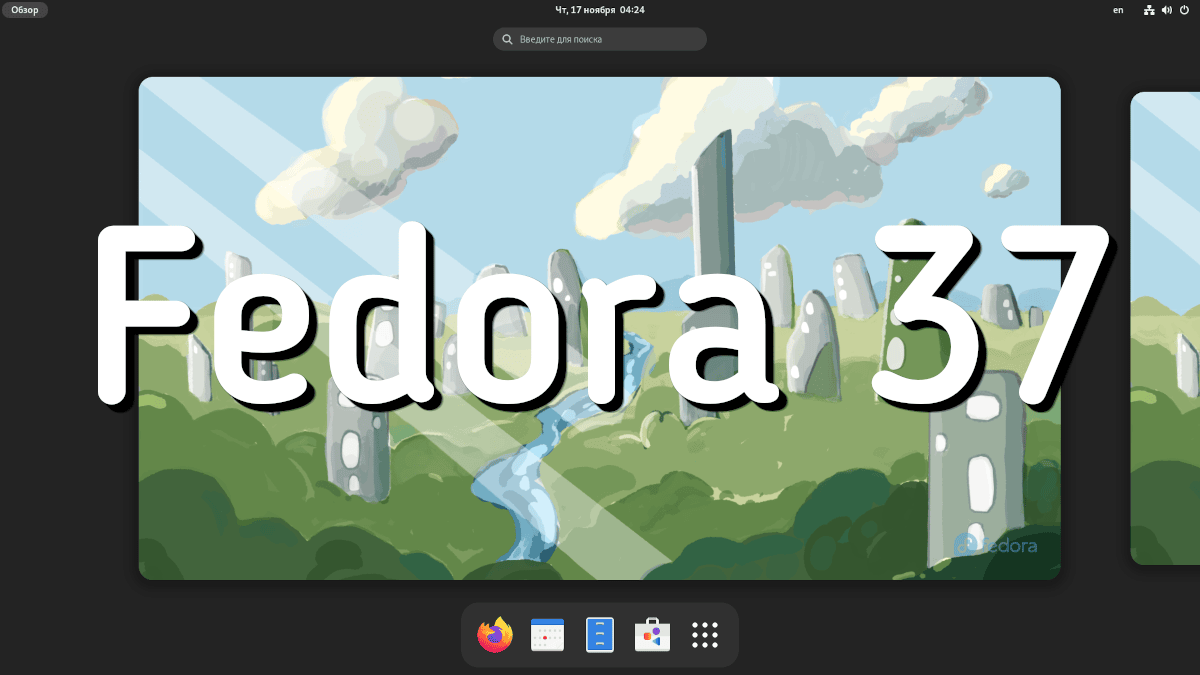 Sortie de Fedora 37